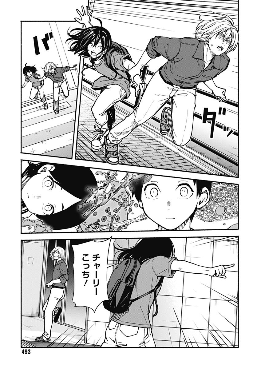 Minami The Super Euolution Chapter 14 page 7 - nihonkuni.com