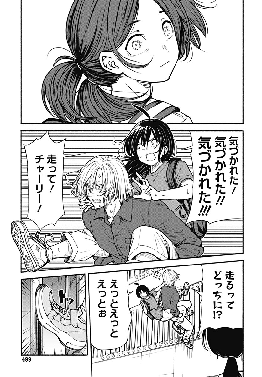 Minami The Super Euolution Chapter 14 page 13 - nihonkuni.com