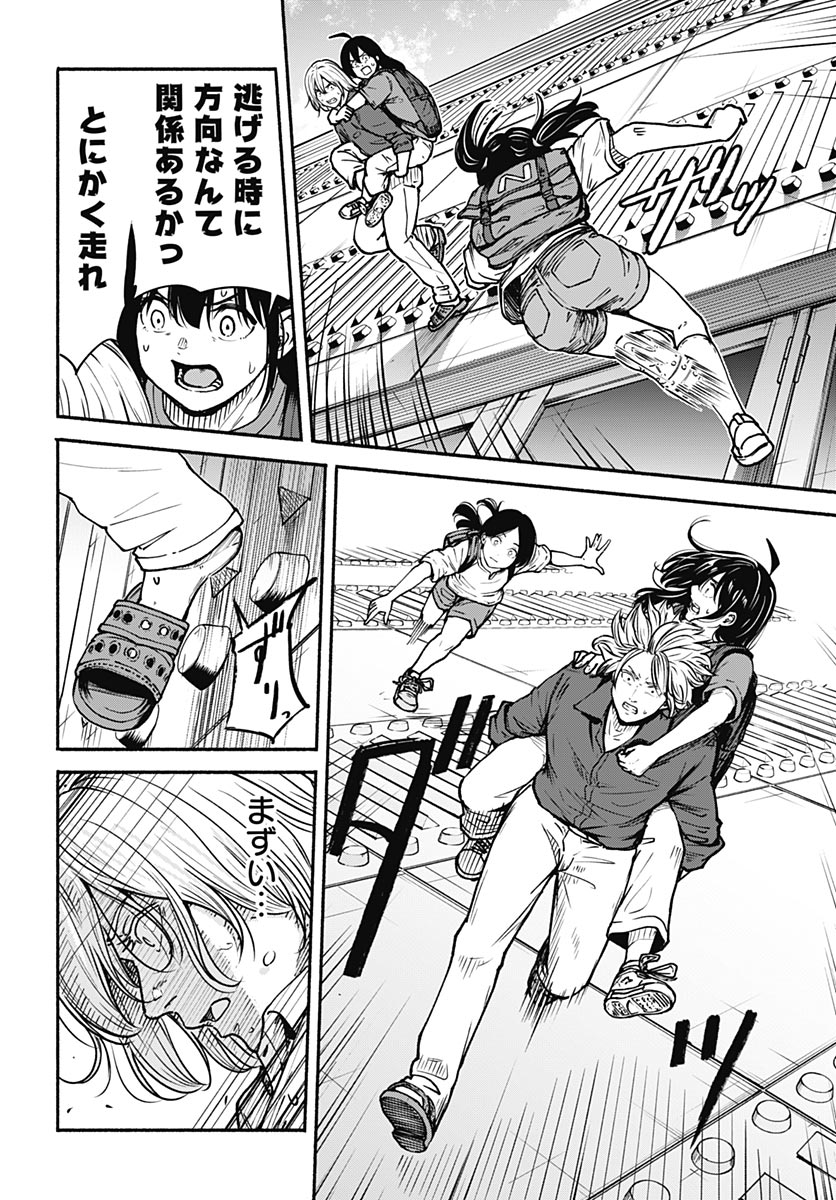 Minami The Super Euolution Chapter 14 page 14 - nihonkuni.com