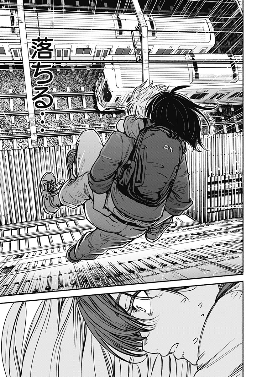 Minami The Super Euolution Chapter 14 page 15 - nihonkuni.com