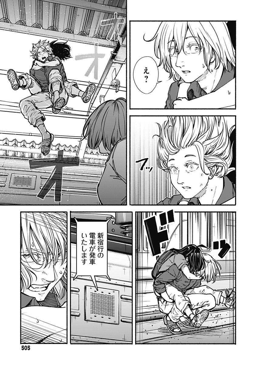 Minami The Super Euolution Chapter 14 page 19 - nihonkuni.com