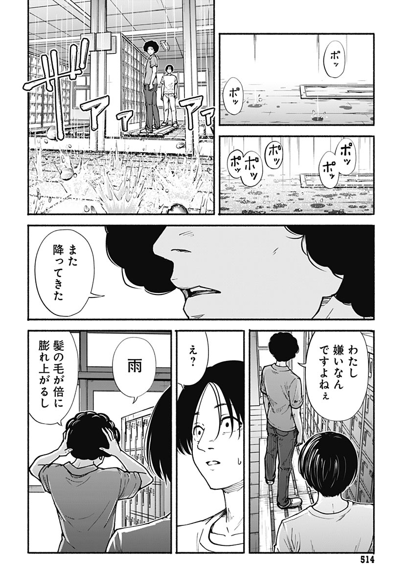Minami The Super Euolution Chapter 14 page 28 - nihonkuni.com