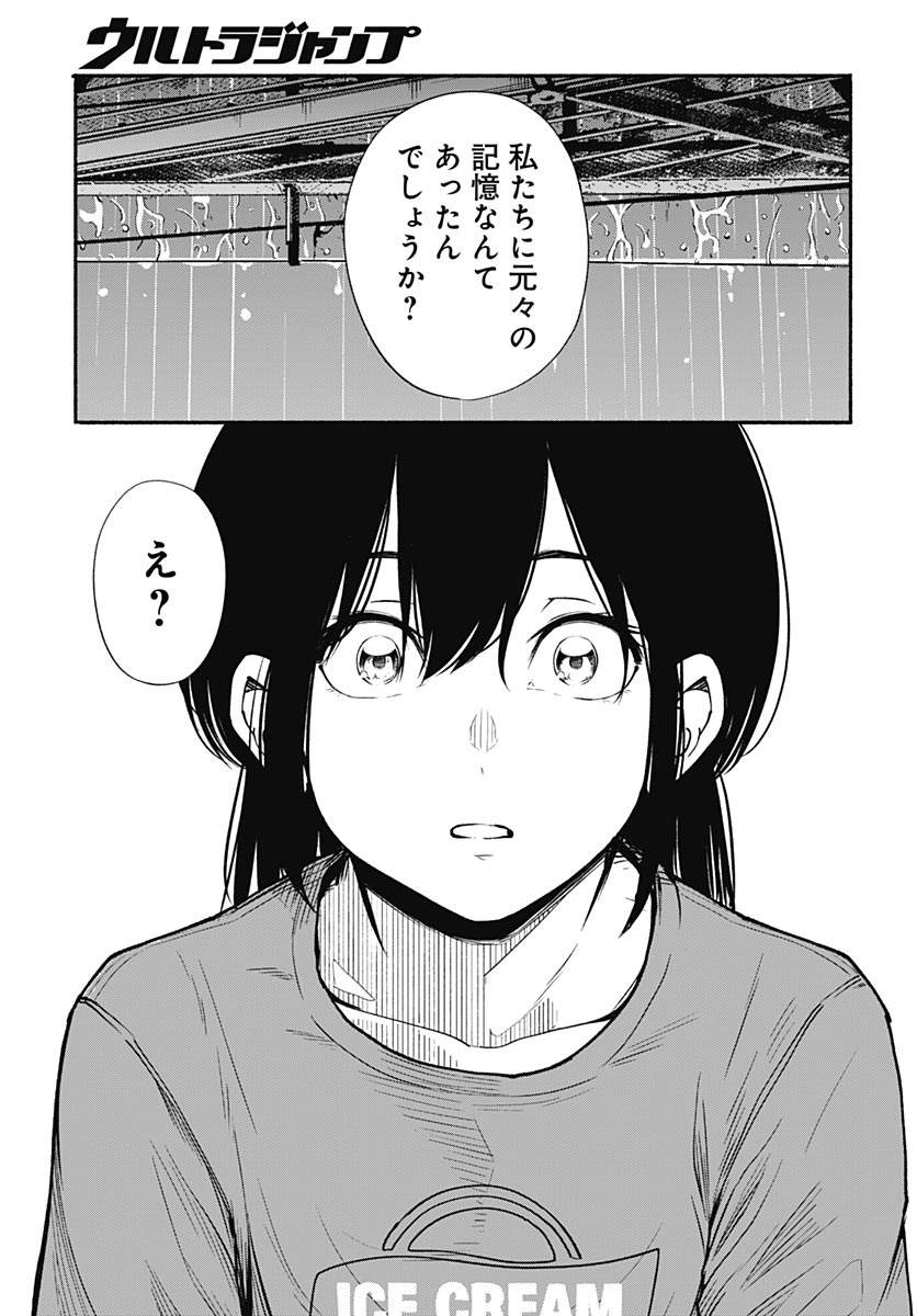 Minami The Super Euolution Chapter 14 page 35 - nihonkuni.com