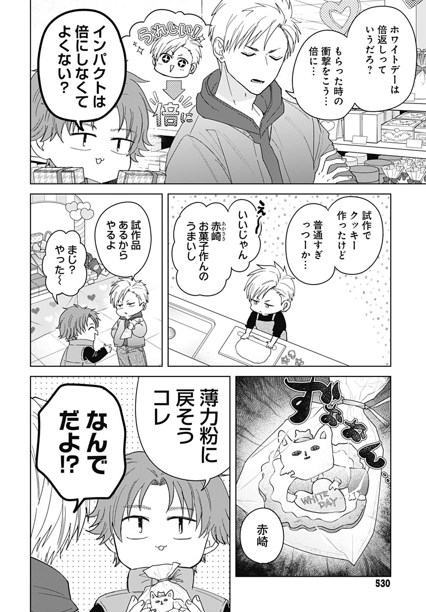 TADANO KOUGYOU KOUKOU NO NICHIJOU Chap 135 - Pic 2