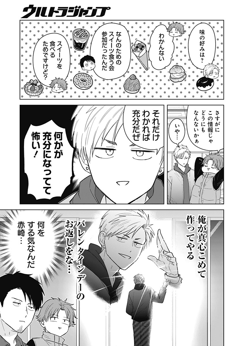 TADANO KOUGYOU KOUKOU NO NICHIJOU Chap 135 - Pic 7
