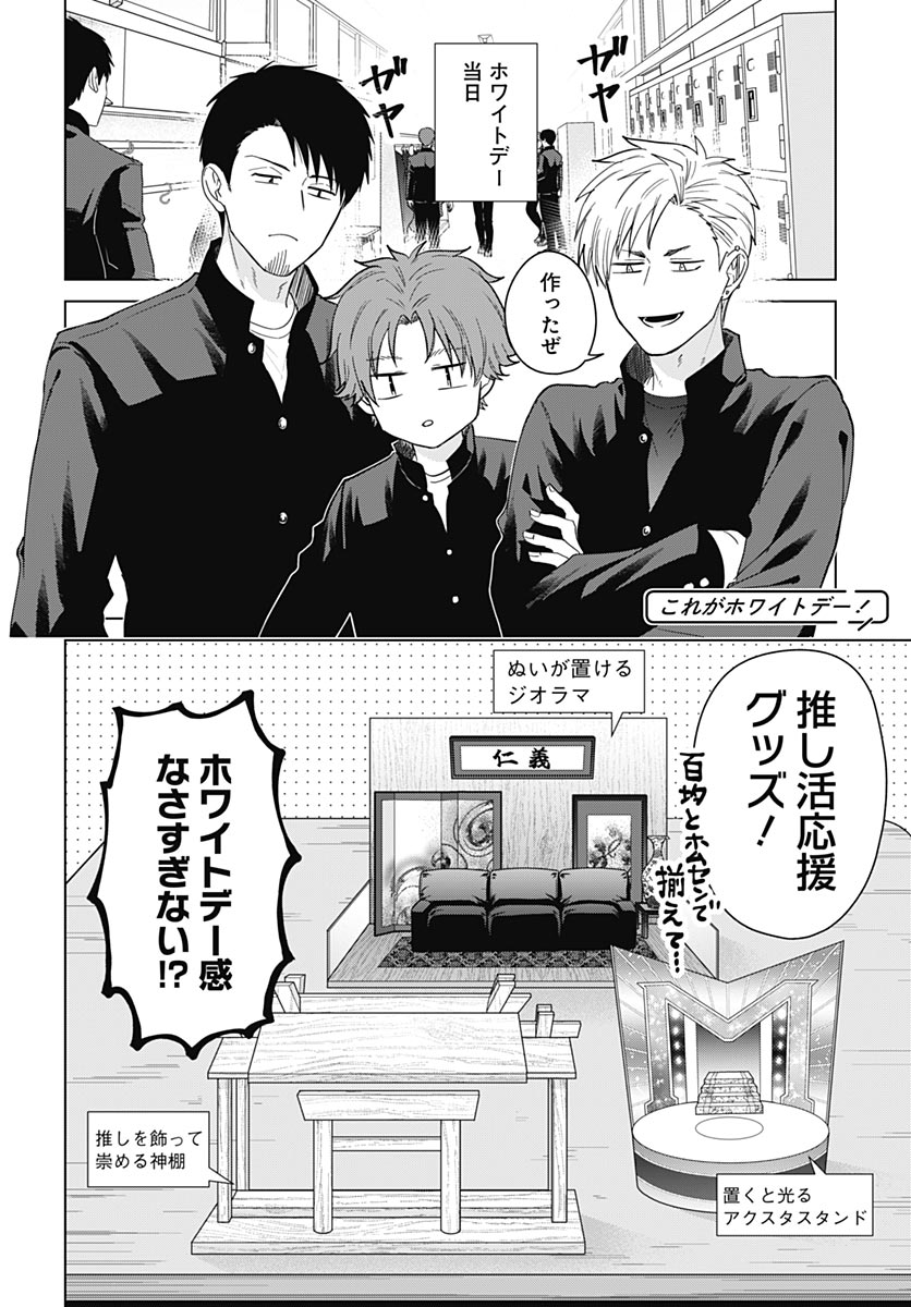 TADANO KOUGYOU KOUKOU NO NICHIJOU Chap 135 - Pic 8