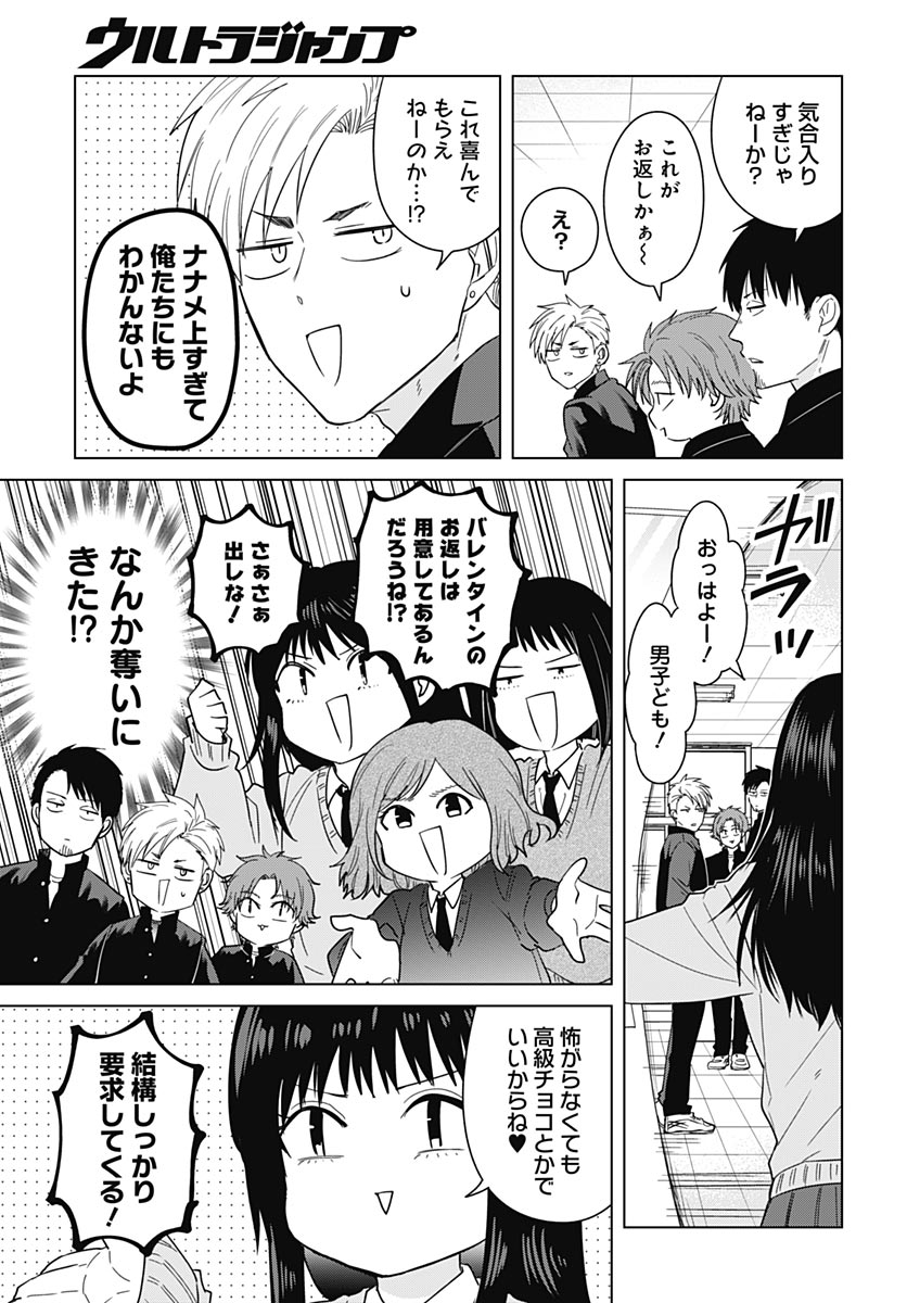 TADANO KOUGYOU KOUKOU NO NICHIJOU Chap 135 - Pic 9