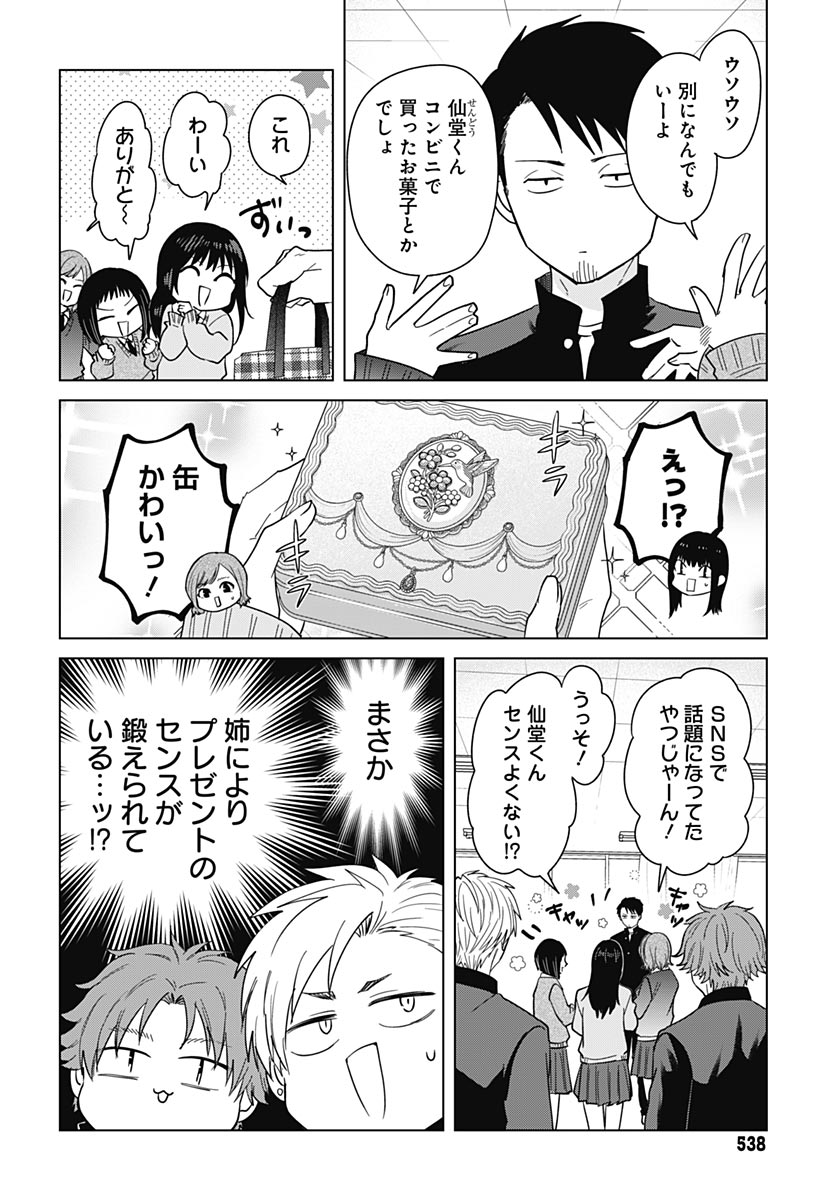 TADANO KOUGYOU KOUKOU NO NICHIJOU Chap 135 - Pic 10