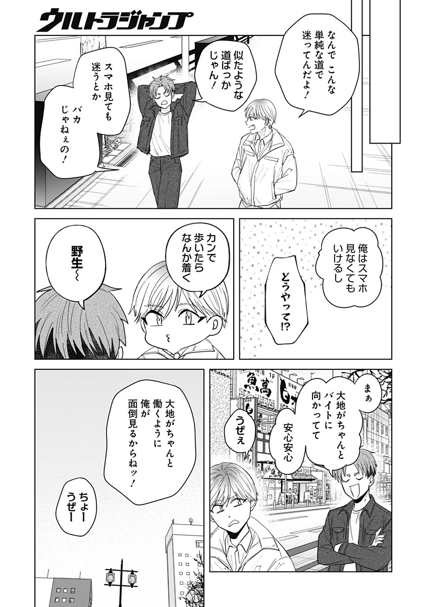 TADANO KOUGYOU KOUKOU NO NICHIJOU Chap 136 - Pic 5