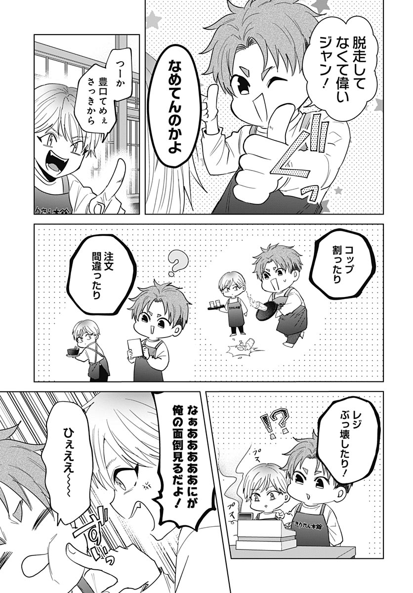 TADANO KOUGYOU KOUKOU NO NICHIJOU Chap 136 - Pic 7