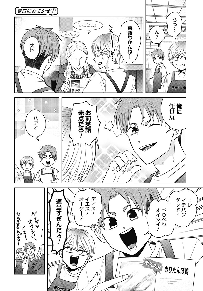 TADANO KOUGYOU KOUKOU NO NICHIJOU Chap 136 - Pic 10