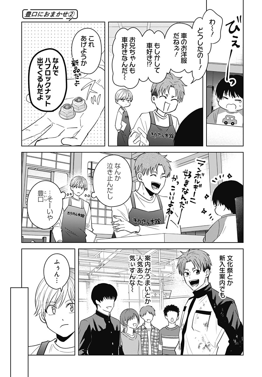 TADANO KOUGYOU KOUKOU NO NICHIJOU Chap 136 - Pic 11