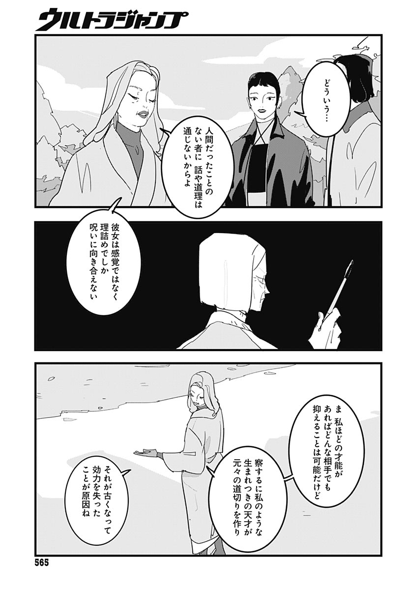 Hai Kochira Kaikibu desu Chap 6 - Pic 7