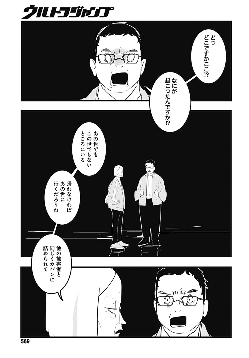 Hai Kochira Kaikibu desu Chap 6 - Pic 11