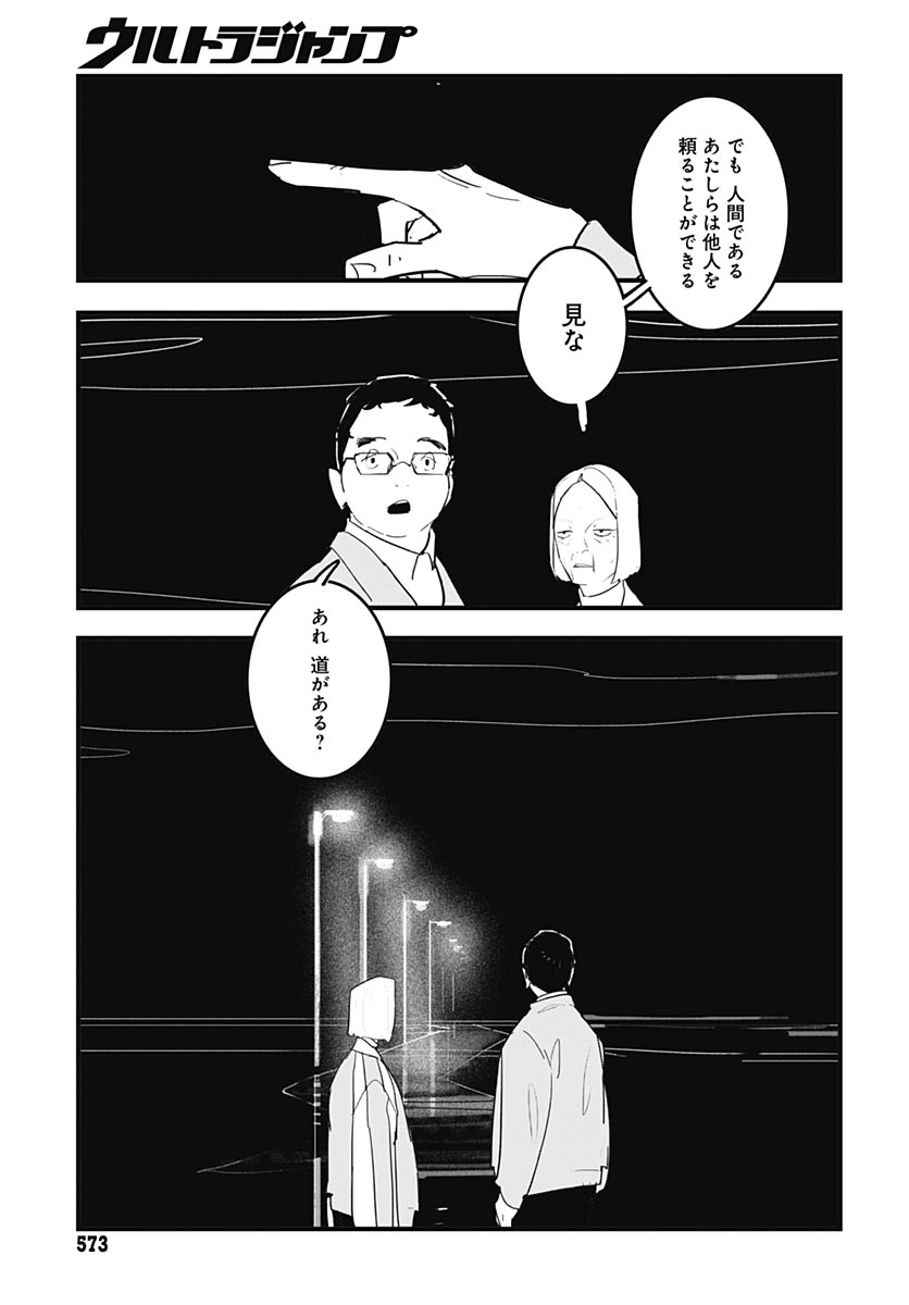 Hai Kochira Kaikibu desu Chap 6 - Pic 15