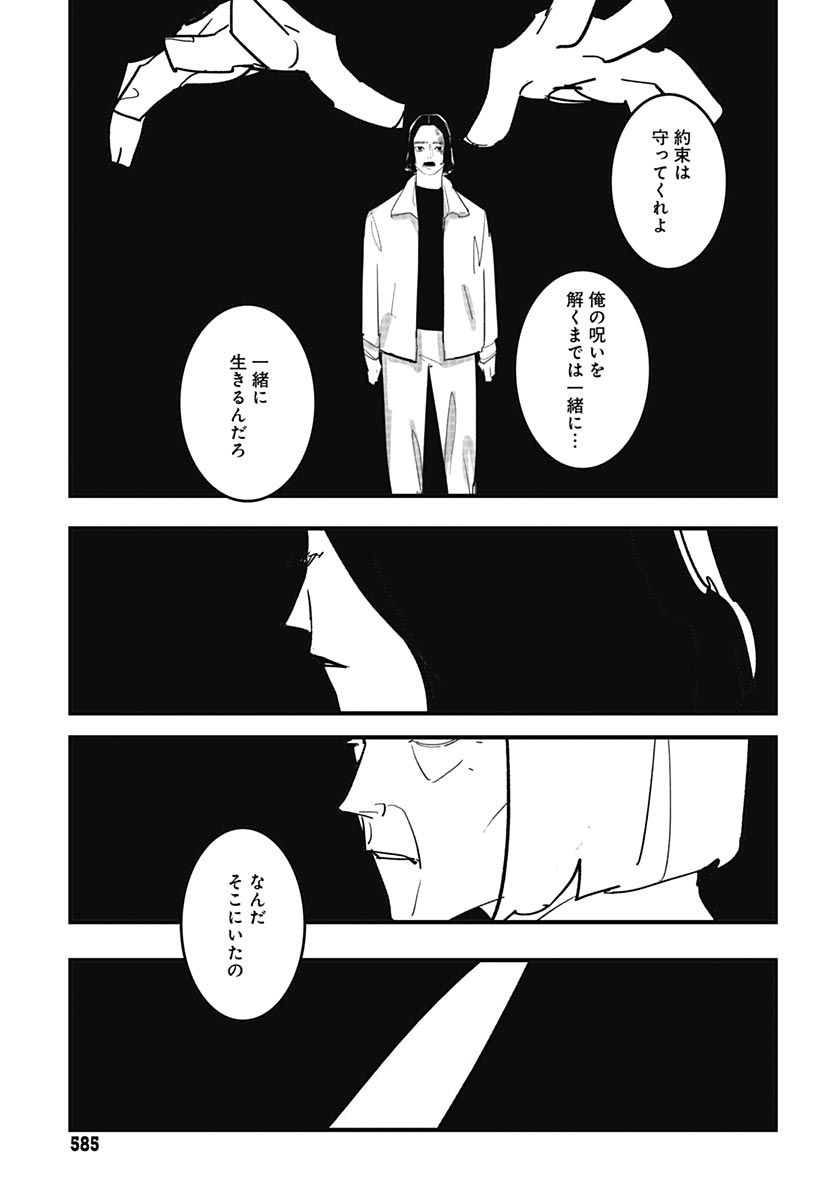 Hai Kochira Kaikibu desu Chap 6 - Pic 27