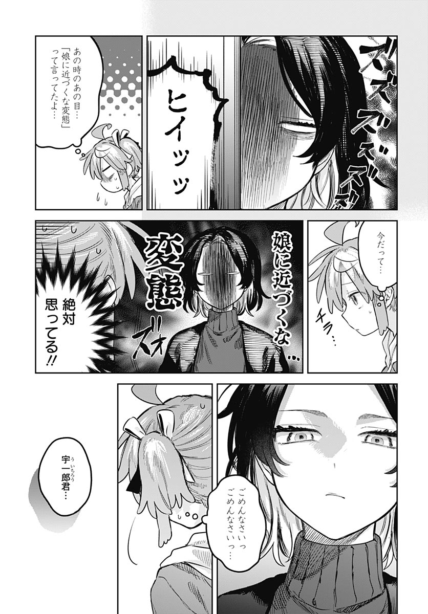 Josoudanshi Wa Skirt Wo Nugitai! Chap 34 - Pic 9