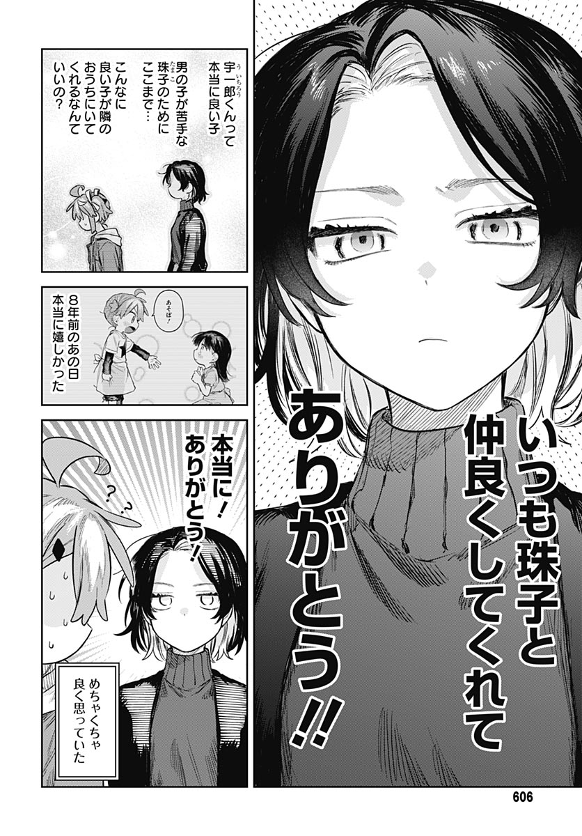Josoudanshi Wa Skirt Wo Nugitai! Chap 34 - Pic 10