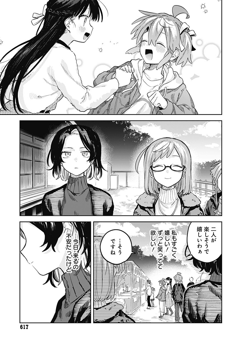 Josoudanshi Wa Skirt Wo Nugitai! Chap 34 - Pic 21