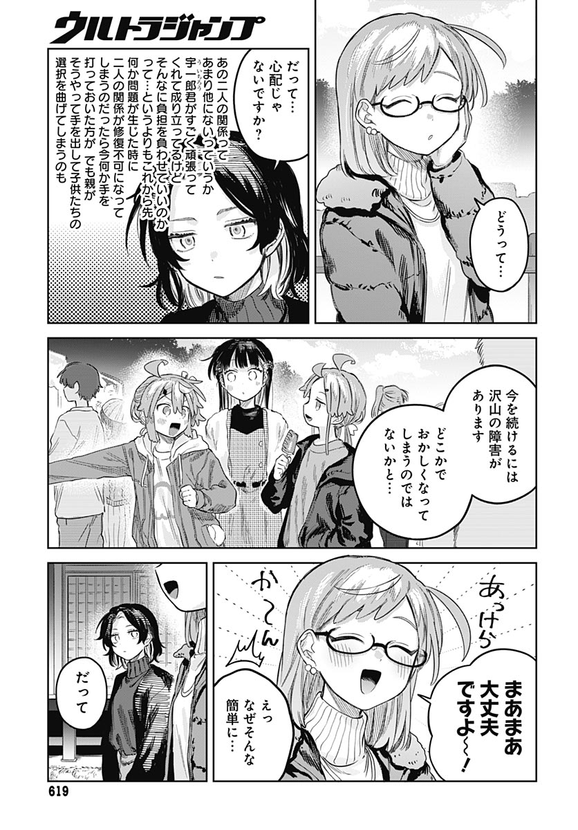 Josoudanshi Wa Skirt Wo Nugitai! Chap 34 - Pic 23