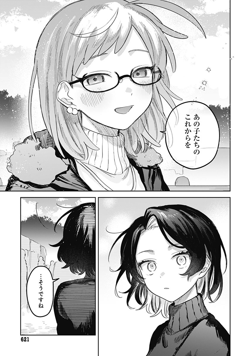 Josoudanshi Wa Skirt Wo Nugitai! Chap 34 - Pic 25
