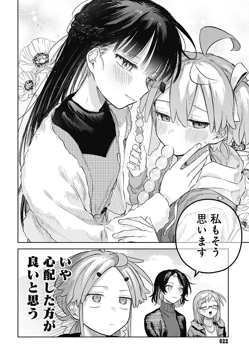 Josoudanshi Wa Skirt Wo Nugitai! Chap 34 - Pic 26