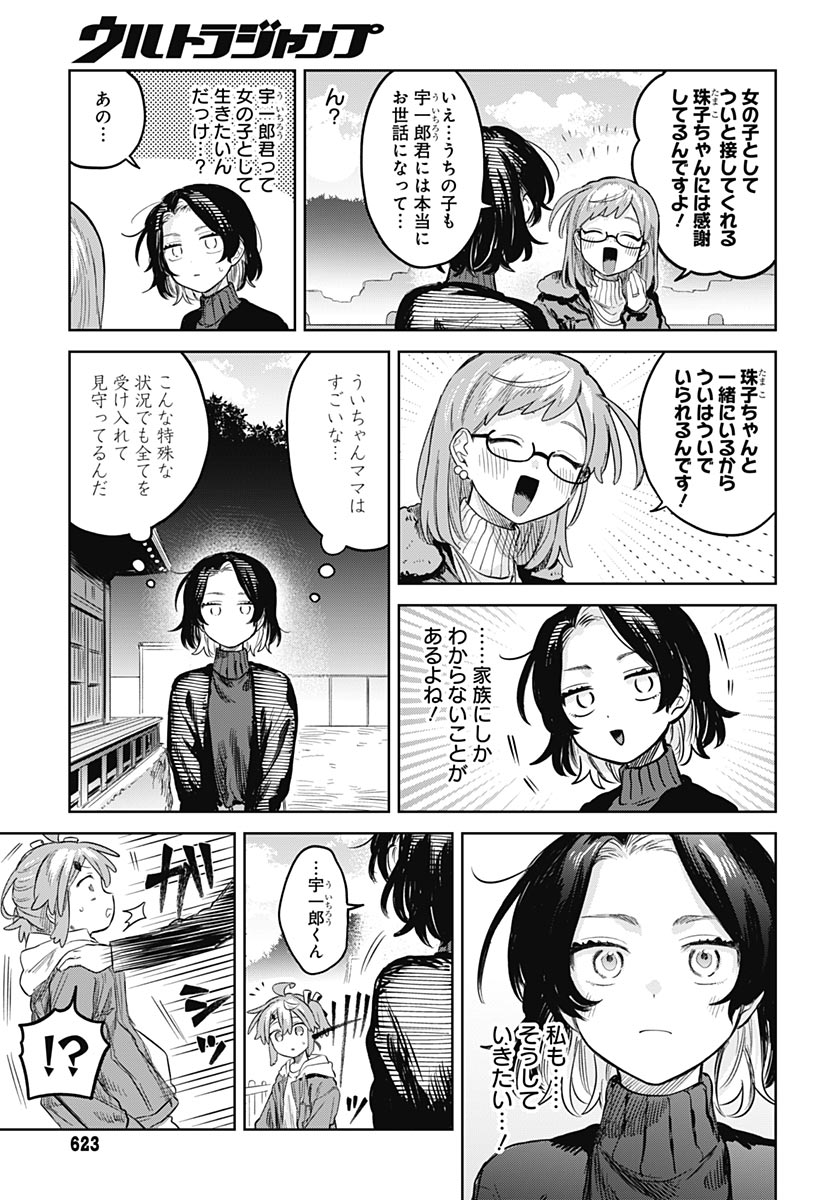 Josoudanshi Wa Skirt Wo Nugitai! Chap 34 - Pic 27