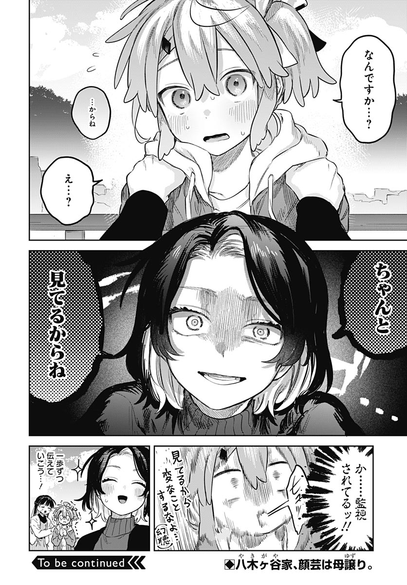 Josoudanshi Wa Skirt Wo Nugitai! Chap 34 - Pic 28