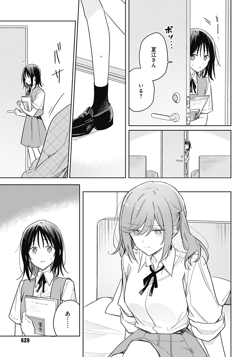 Hana wa Saku, Shura Nogotoku Chapter 49 page 3 - nihonkuni.com