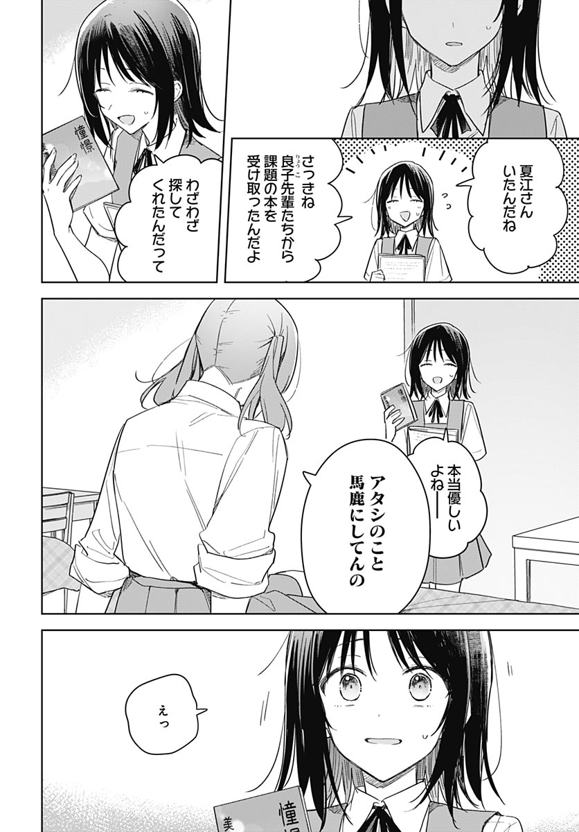 Hana wa Saku, Shura Nogotoku Chapter 49 page 4 - nihonkuni.com