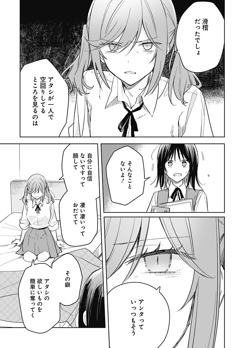 Hana wa Saku, Shura Nogotoku Chapter 49 page 5 - nihonkuni.com