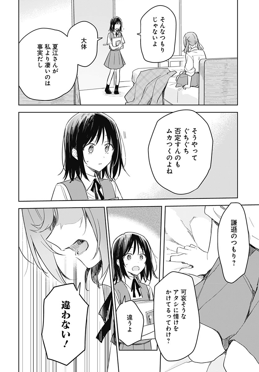 Hana wa Saku, Shura Nogotoku Chapter 49 page 6 - nihonkuni.com