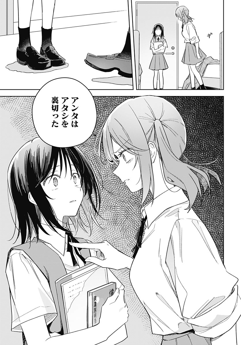 Hana wa Saku, Shura Nogotoku Chapter 49 page 7 - nihonkuni.com