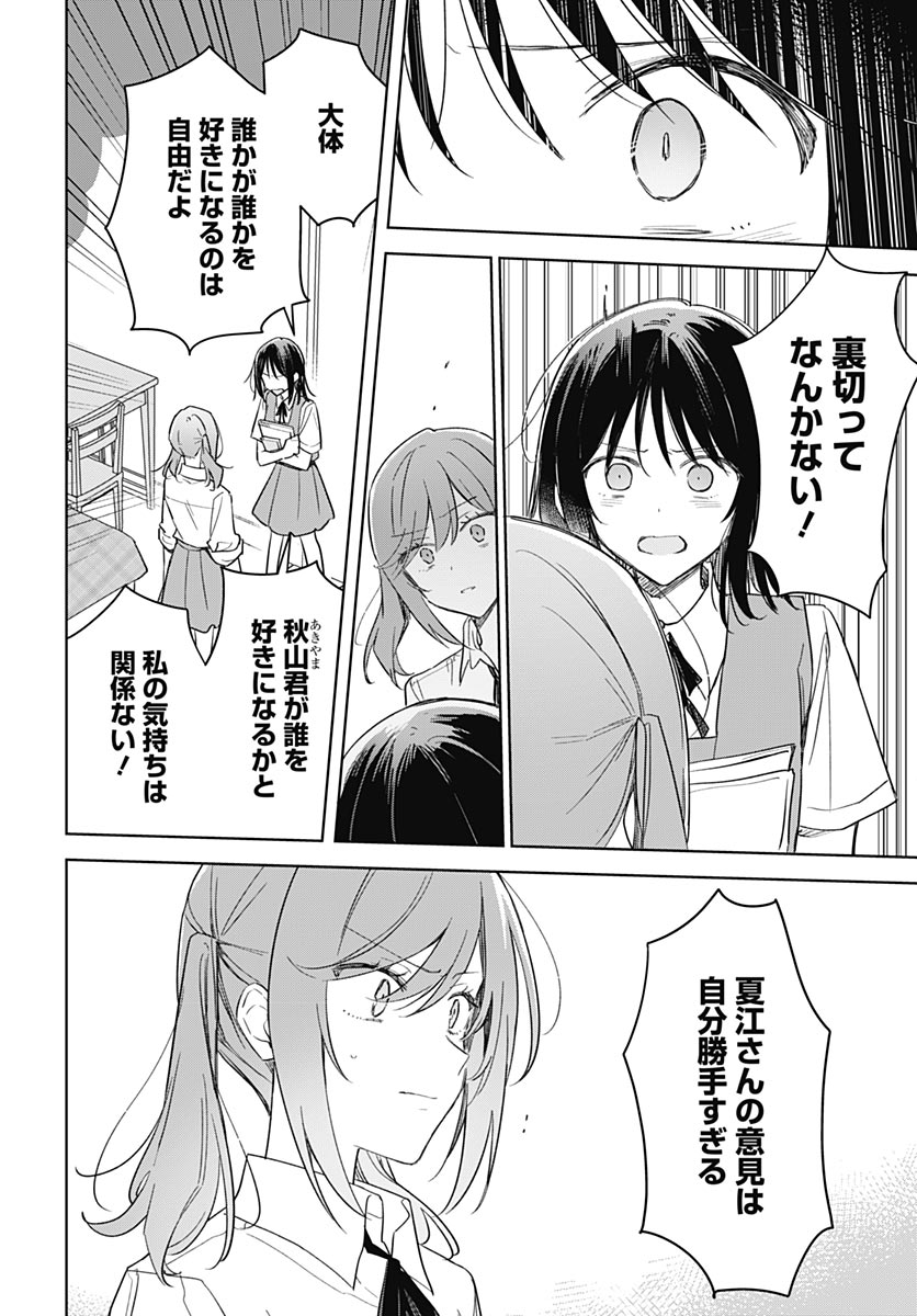 Hana wa Saku, Shura Nogotoku Chapter 49 page 8 - nihonkuni.com