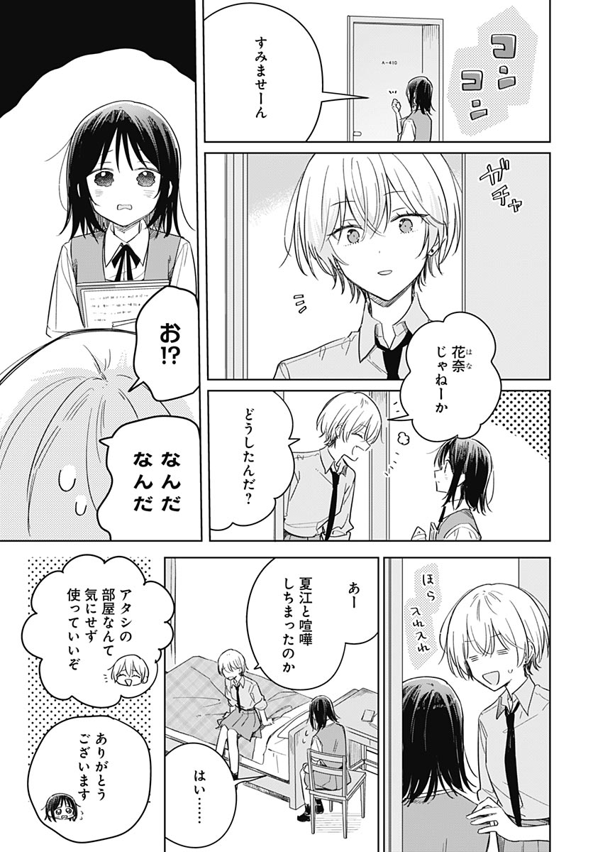 Hana wa Saku, Shura Nogotoku Chapter 49 page 11 - nihonkuni.com