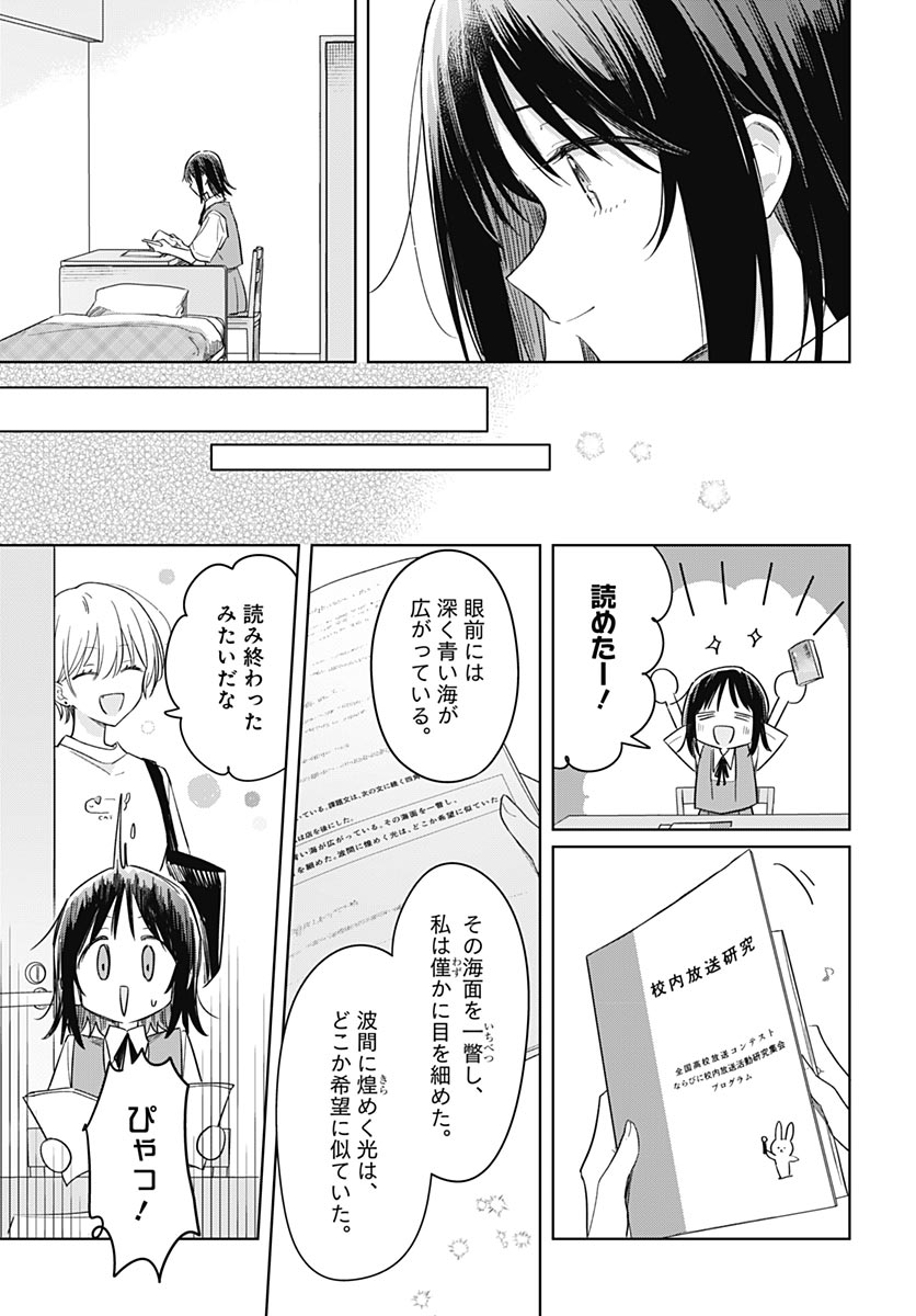 Hana wa Saku, Shura Nogotoku Chapter 49 page 13 - nihonkuni.com