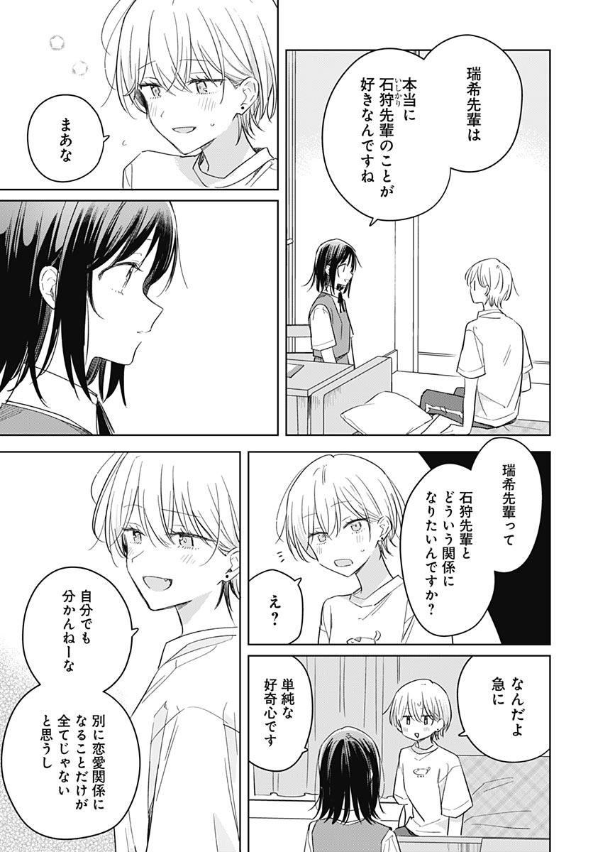 Hana wa Saku, Shura Nogotoku Chapter 49 page 15 - nihonkuni.com