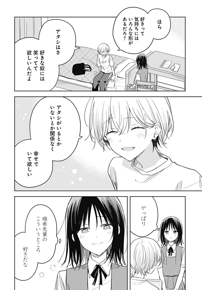 Hana wa Saku, Shura Nogotoku Chapter 49 page 16 - nihonkuni.com