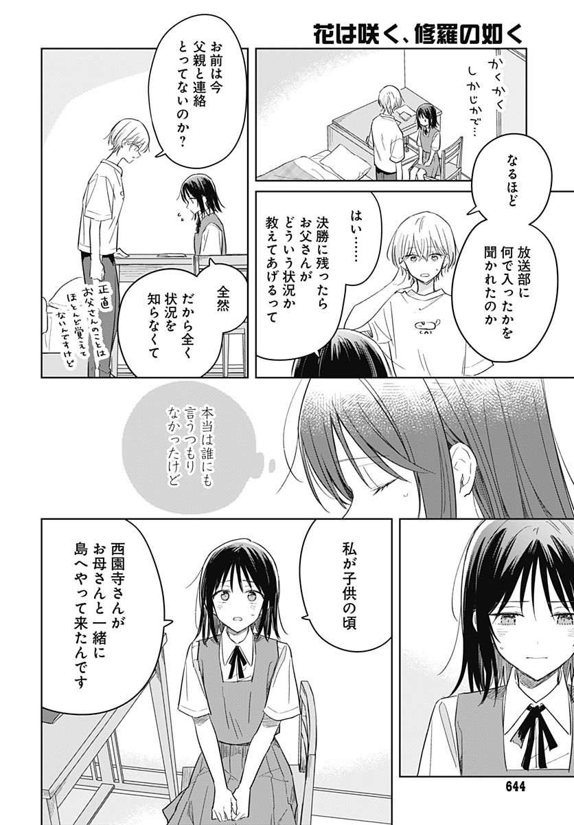 Hana wa Saku, Shura Nogotoku Chapter 49 page 18 - nihonkuni.com