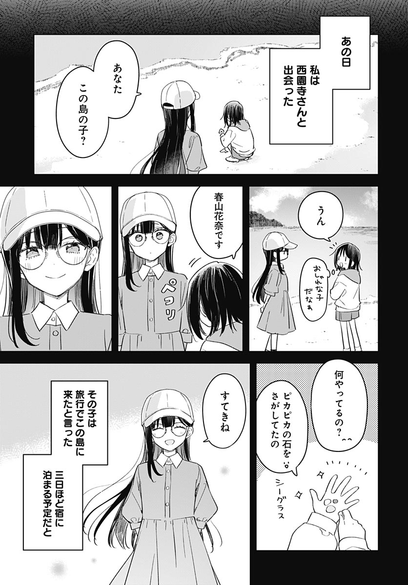 Hana wa Saku, Shura Nogotoku Chapter 49 page 19 - nihonkuni.com