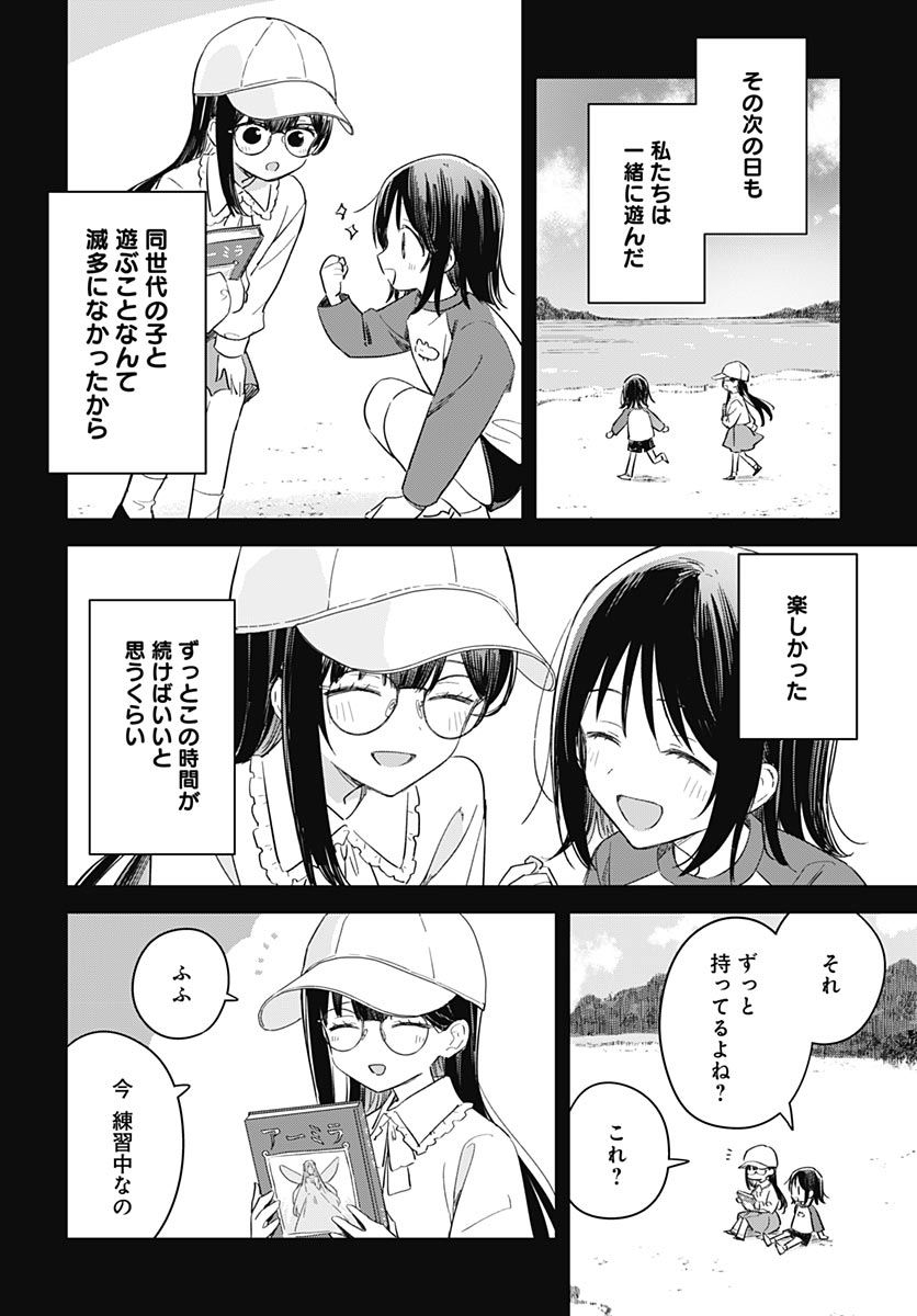 Hana wa Saku, Shura Nogotoku Chapter 49 page 20 - nihonkuni.com