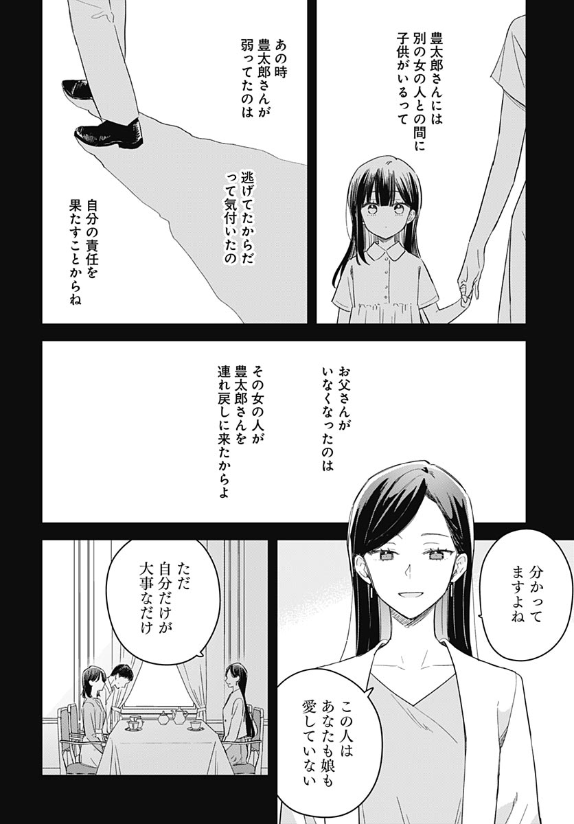 Hana wa Saku, Shura Nogotoku Chapter 49 page 26 - nihonkuni.com