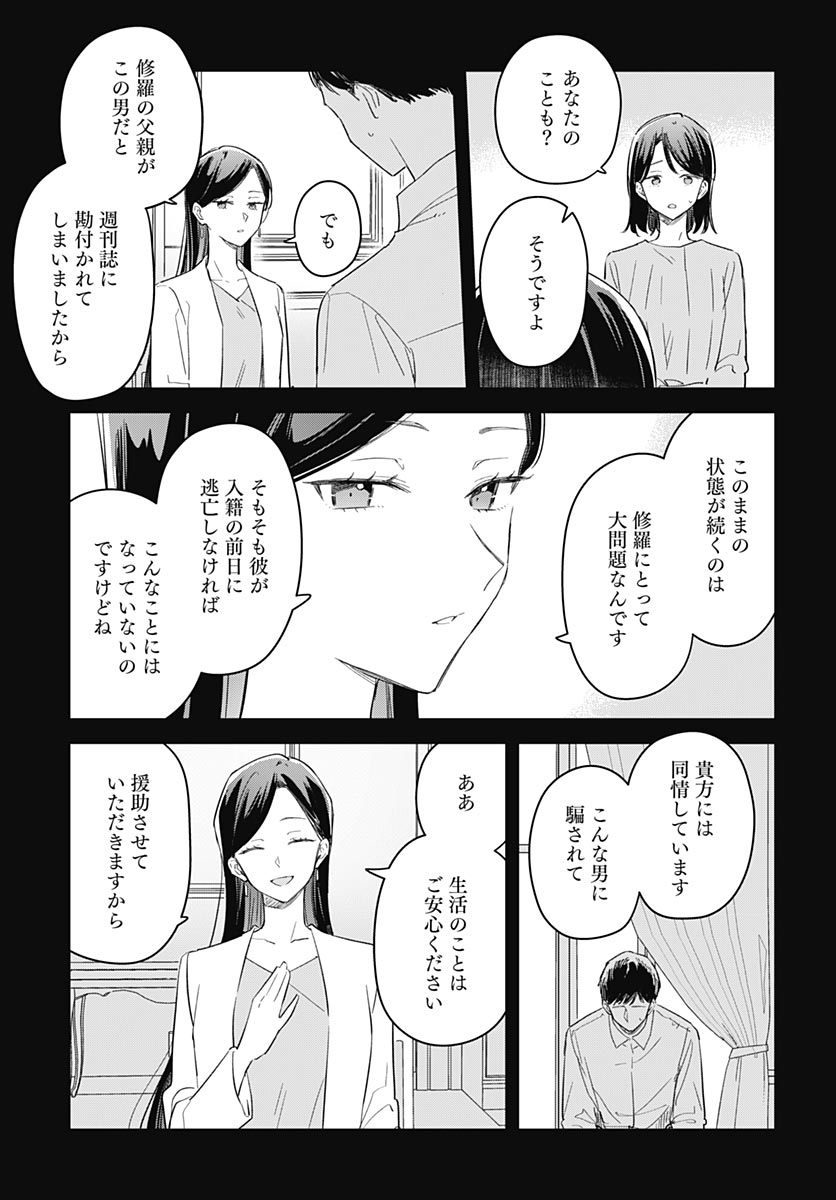 Hana wa Saku, Shura Nogotoku Chapter 49 page 27 - nihonkuni.com