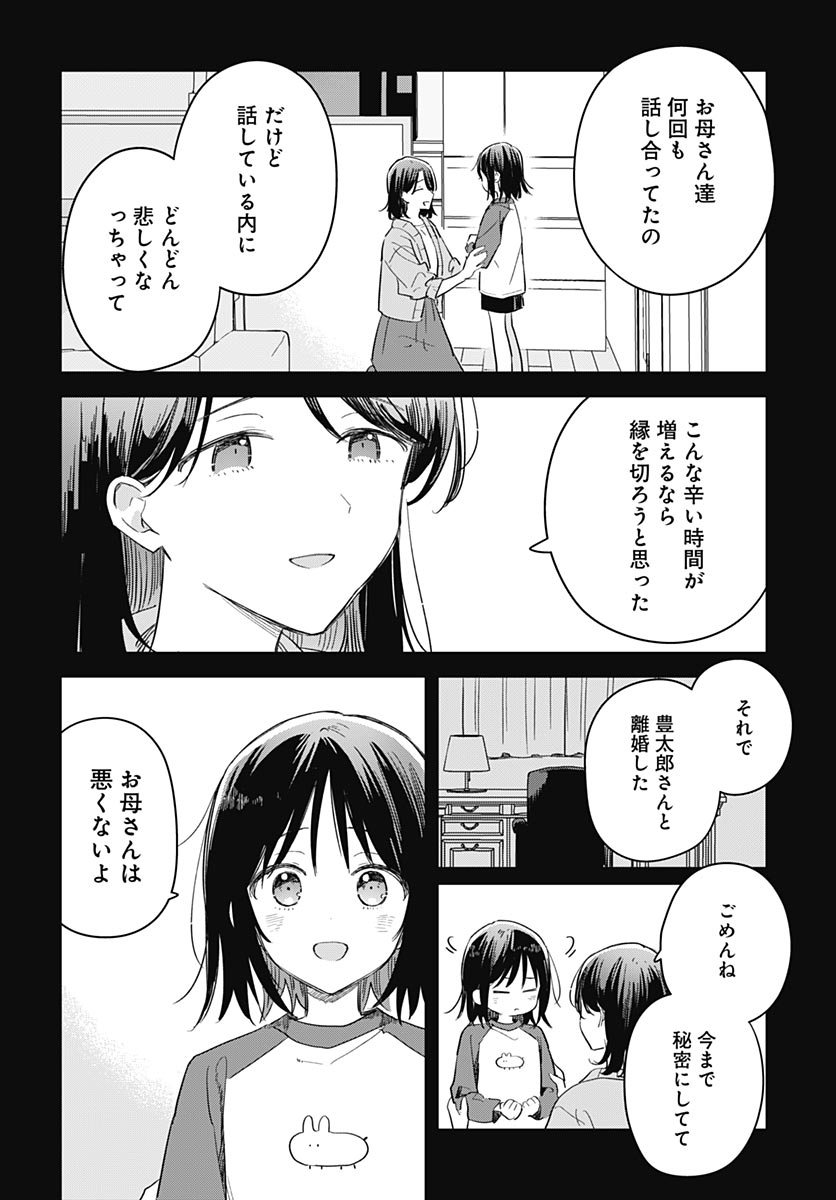 Hana wa Saku, Shura Nogotoku Chapter 49 page 28 - nihonkuni.com