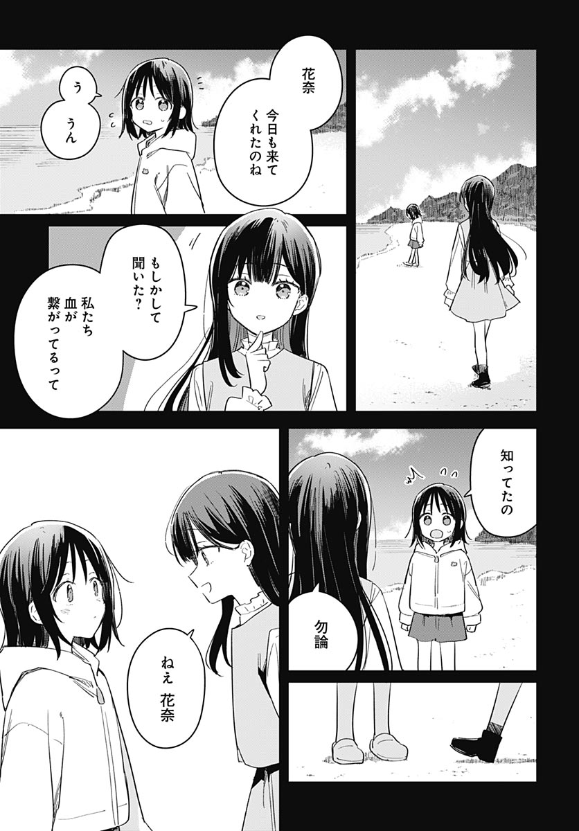 Hana wa Saku, Shura Nogotoku Chapter 49 page 29 - nihonkuni.com