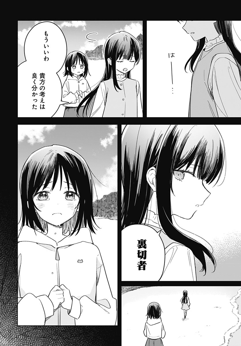 Hana wa Saku, Shura Nogotoku Chapter 49 page 32 - nihonkuni.com