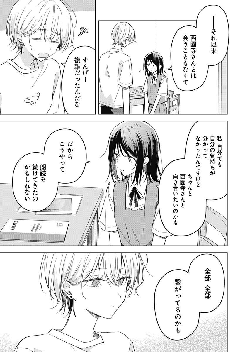 Hana wa Saku, Shura Nogotoku Chapter 49 page 33 - nihonkuni.com