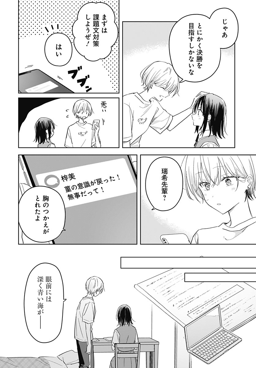 Hana wa Saku, Shura Nogotoku Chapter 49 page 34 - nihonkuni.com