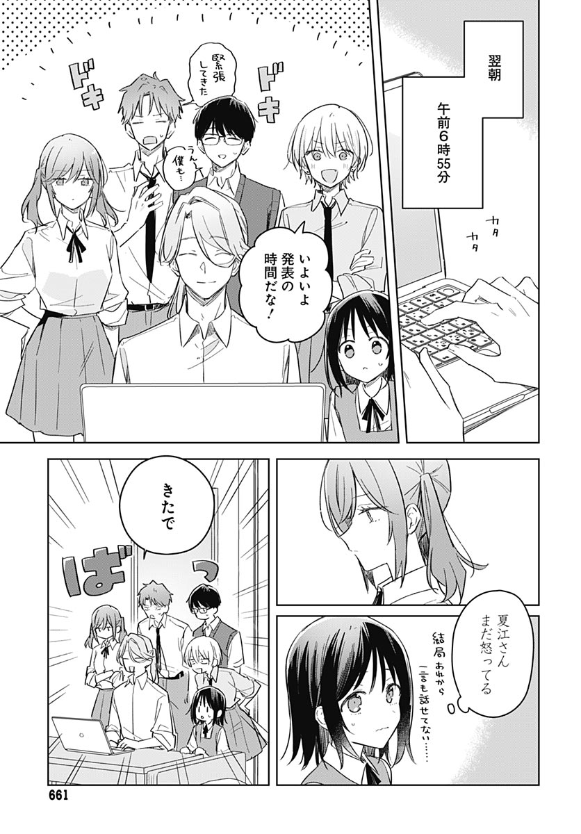 Hana wa Saku, Shura Nogotoku Chapter 49 page 35 - nihonkuni.com