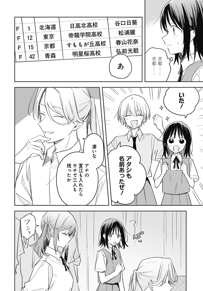 Hana wa Saku, Shura Nogotoku Chapter 49 page 36 - nihonkuni.com